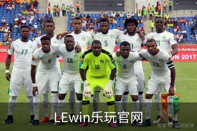 LEwin乐玩官网